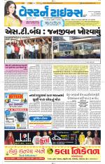 Ahmedabad Gujarati (Morning Daily)