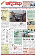 Kannadamma Daily Hubli