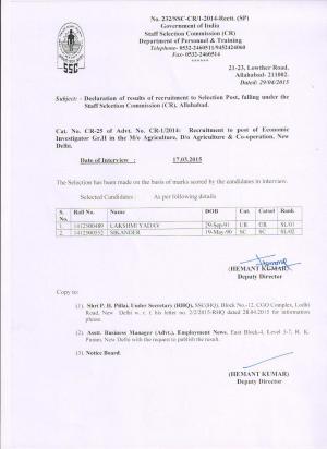 SSCCR Declared Interview Result for Economic Investigator Grade-II Post 2015