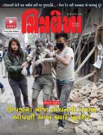 Chitralekha Gujarati