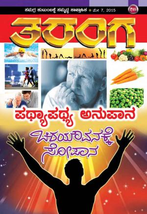 Taranga - May 7, 2015