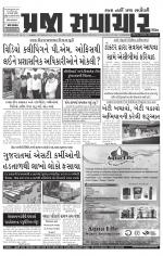 Praja Samachar