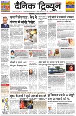 Dainik Tribune (Karnal Edition)
