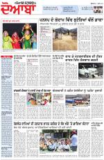 Punjabi Tribune (Doaba)