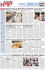 Punjabi Tribune (Majha/Doaba)