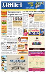 पुणे जिल्हा आवृत्ती