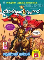 Mathrubhumi Chithrakatha
