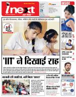Dehradun Hindi ePaper, Dehradun Hindi Newspaper - InextLive
