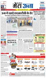 Divya Himachal Dharamsala +Mera Una +Aastha