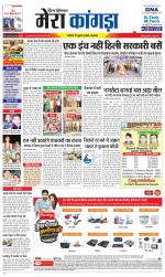 Divya Himachal Dharamsala+ Mera Kangra +Aastha