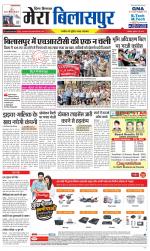 Divya Himachal Dharamsala+Mera Bilaspur +Aastha