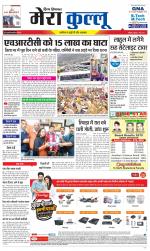 Divya Himachal Dharamsala+Mera Kullu +Aastha