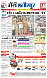 Divya Himachal Dharamsala+Mera Hamirpur +Aastha