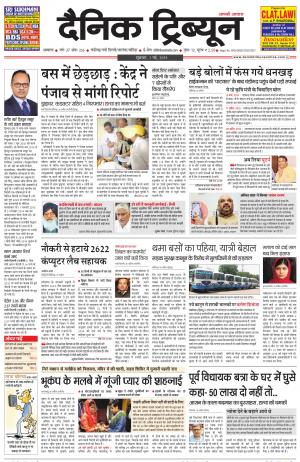 DT_01_May_2015_Ambala