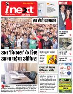 Agra Hindi ePaper, Agra Hindi Newspaper – InextLive