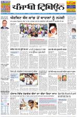 Punjabi Tribune