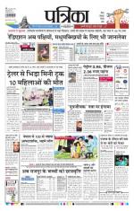 Patrika Bhilai