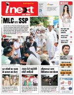 Gorakhpur Hindi ePaper, Gorakhpur Hindi Newspaper - InextLive