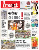 Indore Hindi ePaper, Indore Hindi Newspaper - InextLive