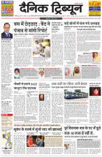 Dainik Tribune (Chandigarh)
