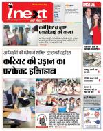 Jamshedpur Hindi ePaper, Jamshedpur Hindi Newspaper - InextLive