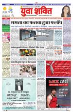 युवाशक्ति