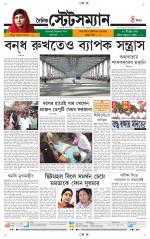 Dainik-Statesman