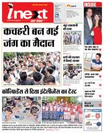 Meerut Hindi ePaper, Meerut Hindi Newspaper - InextLive