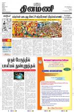 Dinamani-Madurai