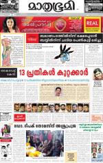 Kannur (includes Kasargod)