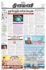 Dinamani - Villupuram