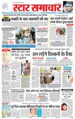 Star Samachar Satna