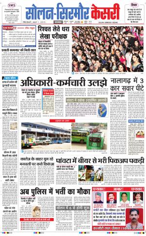  Solan sirmour kesari