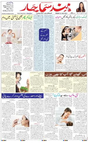 main local urdu