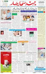 The Daily Hindsamachar Jalandhar