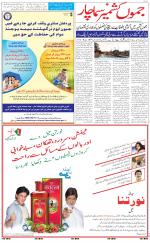 The Daily Hindsamachar Jammu