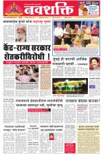 Navshakti Epaper