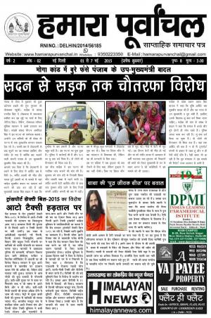 वर्ष -2 अंक - ३ 