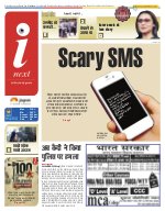 Prayagraj Hindi ePaper, Allahabad Hindi Newspaper - InextLive