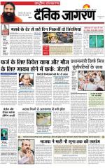 Dainik Jagran