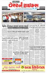 Gandhinagar Guj. - Discontinued