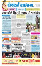 Ahmedabad Gujarati (Morning Daily)