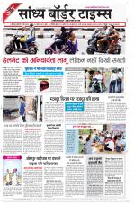Sandhya Border Times, Jodhpur