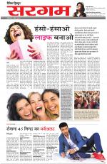 Dainik Tribune (Sargam)
