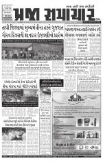 Praja Samachar