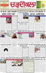Charhdikala Newspaper (Punjab) 