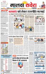 Malwa Savera - Old