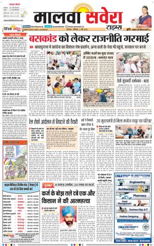 Malwa