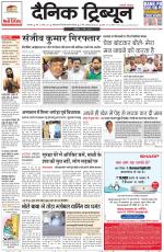 Dainik Tribune (Karnal Edition)