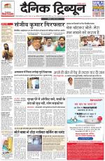 Dainik Tribune (Gurgaon Edition)